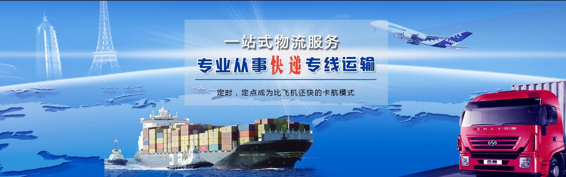 额敏到加拿大物流公司-额敏至加拿大物流专线-额敏空运到加拿大-优时通物流有限公司