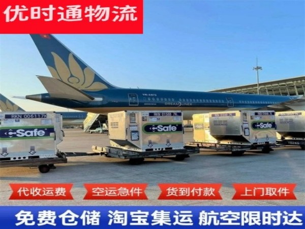 额敏到加拿大空运加急专线